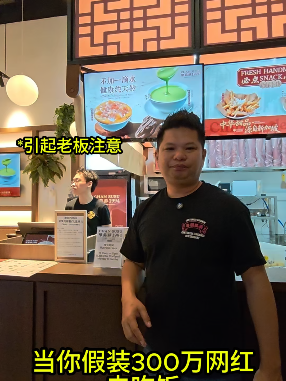 @3_millionfollowers We brought our 3 million followers to CHAN SUSU 陳蘇蘇1994, a h…