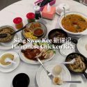 @jasonexplores Sing Swee Kee 新瑞记 Hainanese Chicken Rice and Zi Char  34-35 Seah …