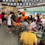 @plynn168 来新加坡不懂要吃什么的话，那就跟我来这里就对了 这家茶室蛮特别的，不像一般餐厅那种看菜单点餐，里头集合了好几个不同的美食档口，全都是本地人从…