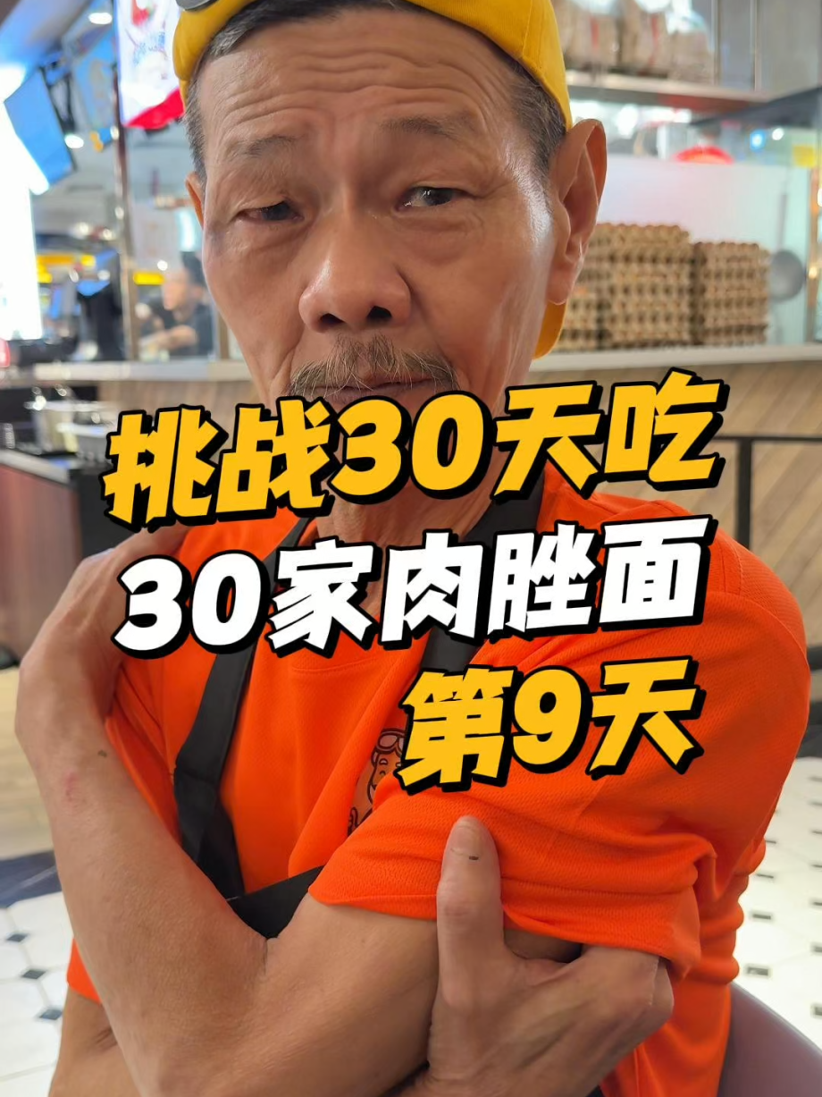@wayne69662 30 Days, 30 Bowls of Singapore Bak Chor Mee Challenge!  Day 9 Clarke…