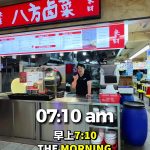 @8fanglucai 7:10am 老板带你们一起卤菜 #fyp #sgfoodie #travelfoodie  …