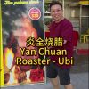 @andrewsellsmookata Yan Chuan Roaster 3020 Ubi Ave 2, 01-111/113 s(408896) #sgfo…
