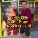 @andrewsellsmookata Yan Chuan Roaster 3020 Ubi Ave 2, 01-111/113 s(408896) #sgfo…