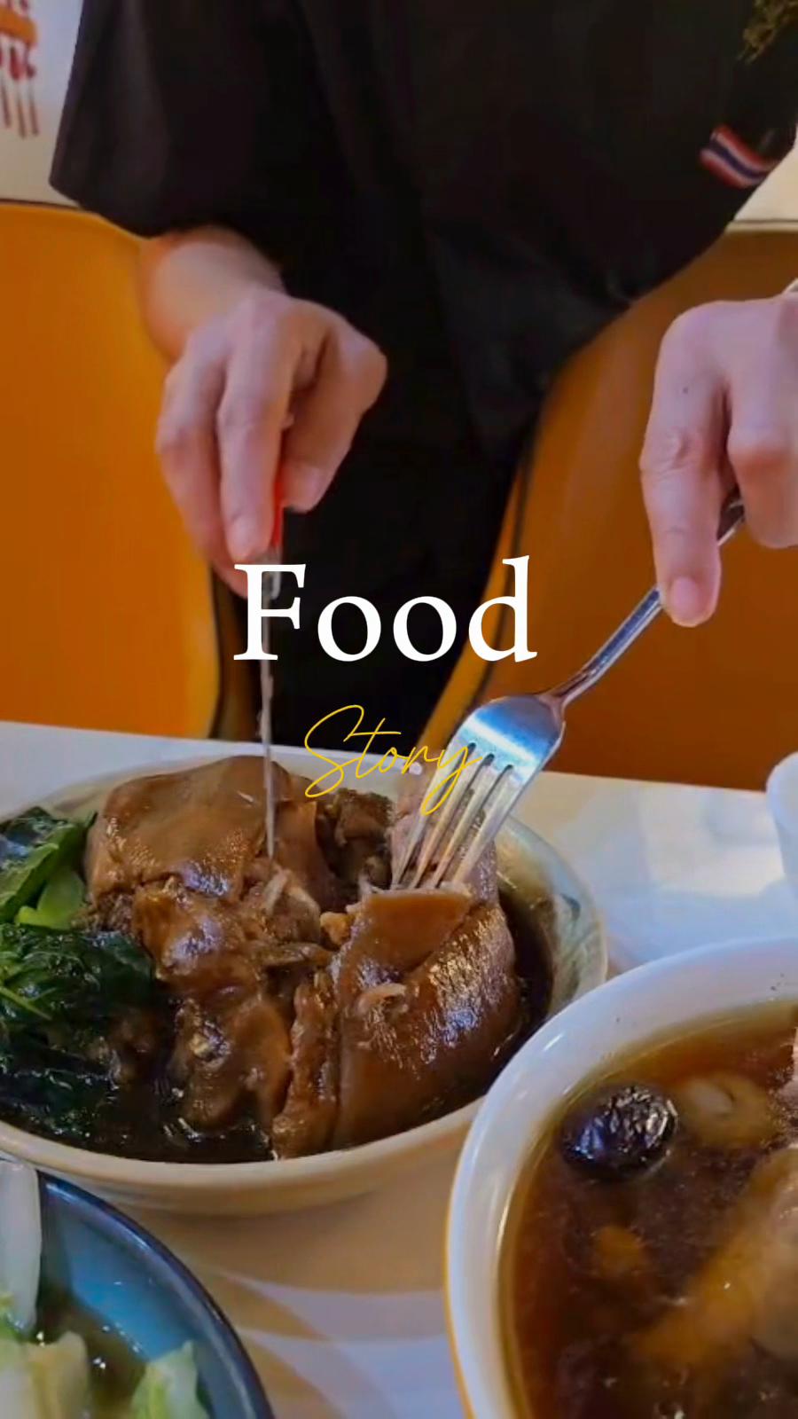 @sweet789m ข้าวขาหมู มาแล้วคร่าอร่อยๆ #ข้าวขาหมู#thaifood #sgfoodie #thairestaur…