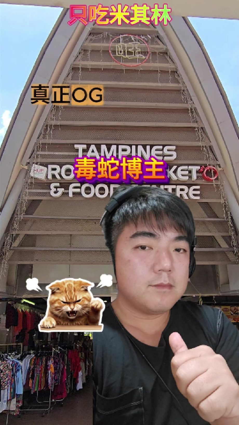 @havendivinetongue 砸店Michelin 的OG!!!#sgfoodie #foodie #探店 #新加坡美食  …