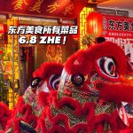 @jessiehanzz 东方美食Bedok店刚开就又有超多人在门口排队~不愧是在新加坡火了十几年的店! . Oriental Food 东方美食 (Bedok… @jessiehanzz 东方美食Bedok店刚开就又有超多人在门口排队~不愧是在新加坡火了十几年的店! . Oriental Food 东方美食 (Bedok…