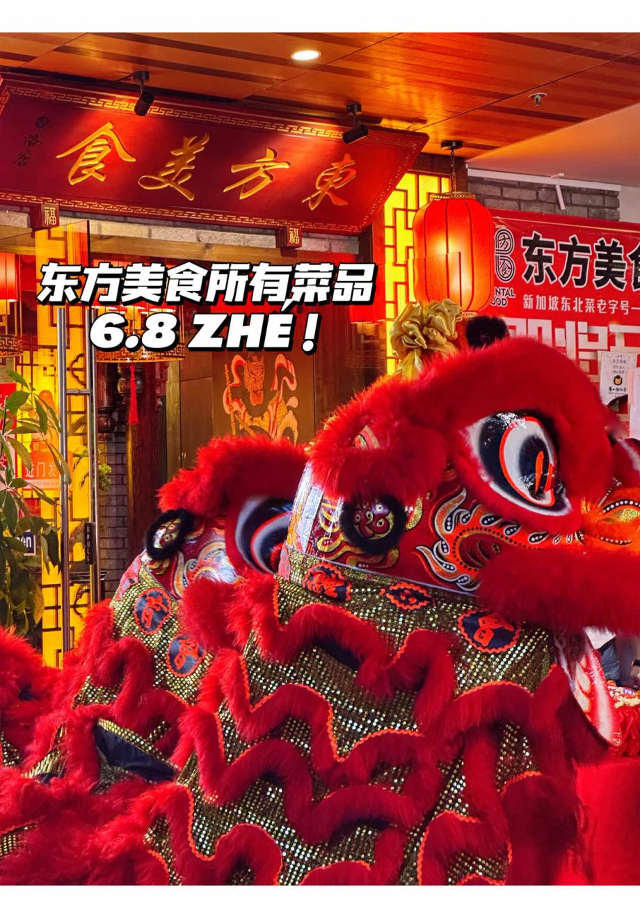 @jessiehanzz 东方美食Bedok店刚开就又有超多人在门口排队～不愧是在新加坡火了十几年的店！ . Oriental Food 东方美食 (Bedok…