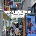 @sethlui.com food republic has outdone themselves with this heritage-theme food …