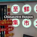 @jasonexplores Blue Bay Seafood Hotpot @ Chinatown @新加坡蓝湾海鲜火锅 BLUE BAY SEAFOOD  …