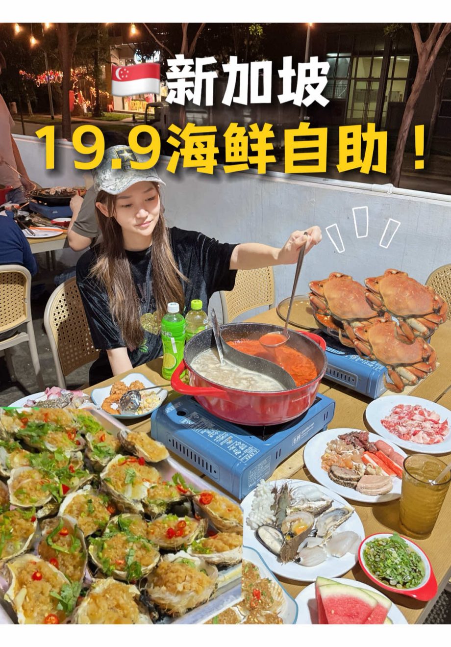 @starry.qiuqiu 新加坡.9海鲜自助！烤生蚝扇贝不限量+70多种菜品！！ #新加坡美食 #sgfoodie #sgtiktok #新加坡生活 …