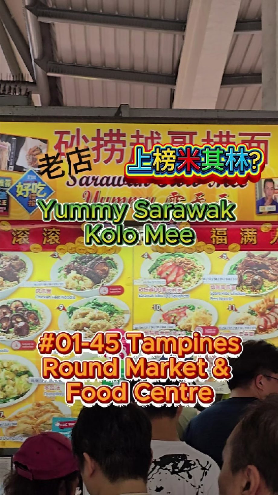 @havendivinetongue 老店新上榜？！米其林奇怪的选择！#新加坡美食 #探店 #foodie #sgfoodie  …