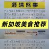 @liangzi000 来新加坡旅游/生活，一定要吃这家正宗椰浆饭！ 味道正宗、分量足、本地人超爱，认准这家不踩雷！ 想吃地道新加坡美食，收藏这条就够了！#新加…