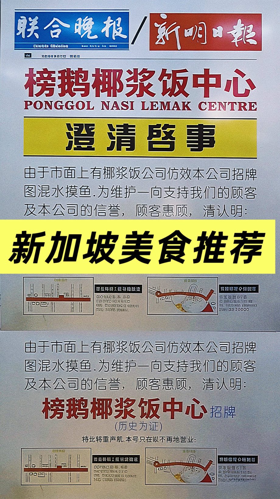 @liangzi000 来新加坡旅游/生活，一定要吃这家正宗椰浆饭！ 味道正宗、分量足、本地人超爱，认准这家不踩雷！ 想吃地道新加坡美食，收藏这条就够了！#新加…