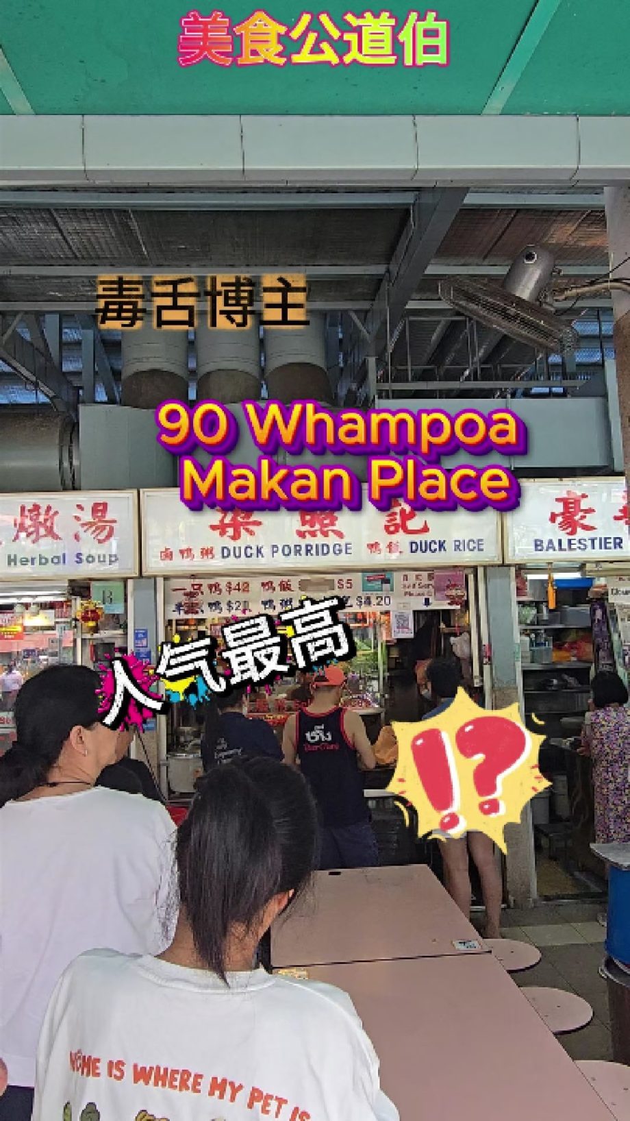 @havendivinetongue 光鲜亮丽！不一定好吃#新加坡美食 #探店 #foodie #sgfoodie  …