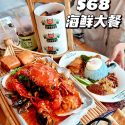 @xiaoxiaozi.sg 双人海鲜套餐才还有甜品刨冰 爱吃海鲜的朋友们一定要马住！ 这家主打海鲜的餐厅有巨划算的套餐。 海鲜双人套餐 可以吃到海…