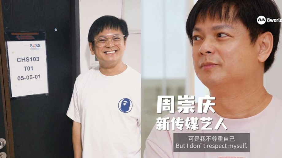 “I Don’t Respect Myself”: Dennis Chew, 52, Returned To School Due To Insecurity About O-Level Results