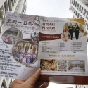 Inauspicious or harmless? Flyers advertising funeral services placed outside Bishan homes split residents