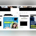 Singapore PR application scam warning