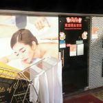 Open-concept massage parlours to require licences under new police rules