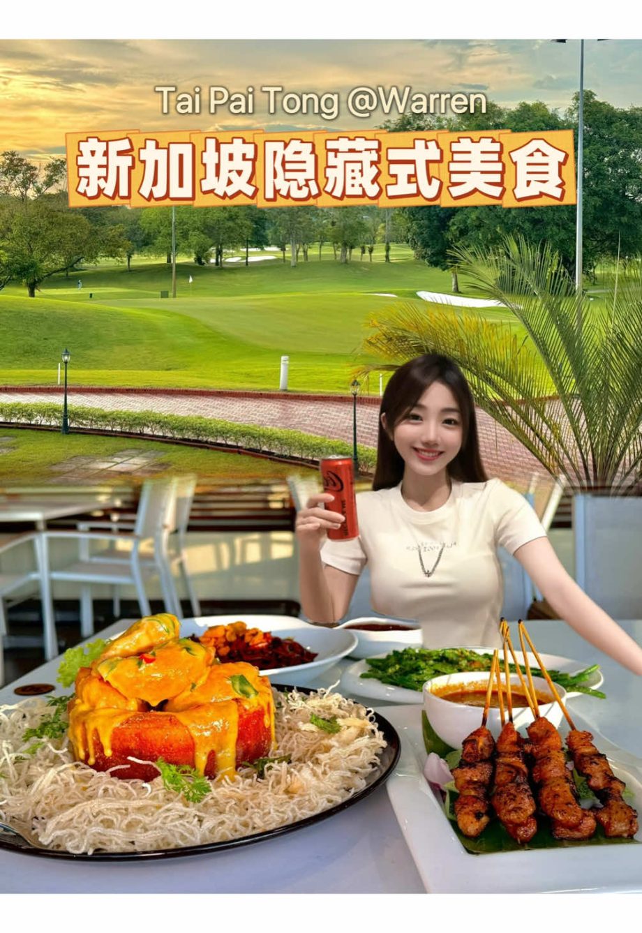 @awasabi0123 本地人才懂的宝藏美食 #sglife #sgfood #sgfoodie  …