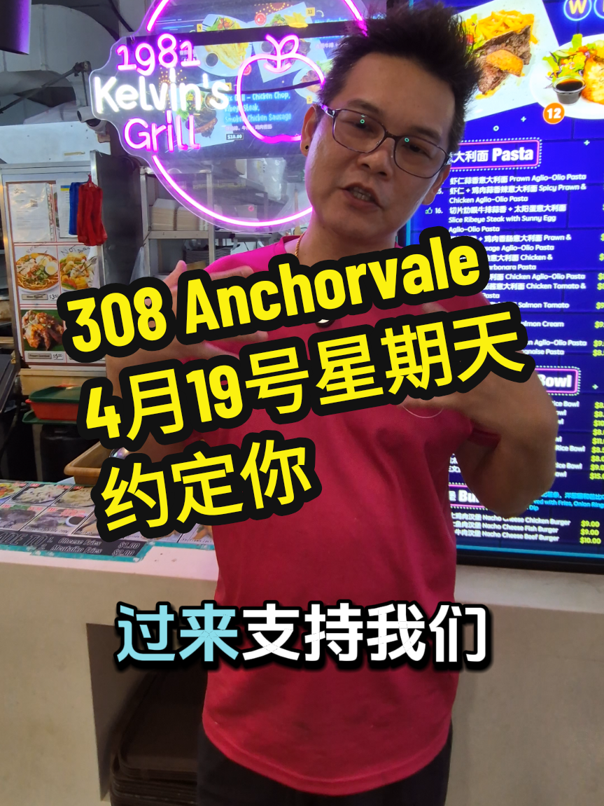 @1981.kelvins.grill #1981kelvingrill #fyp #creatorsearchinsights #sgtiktok #sgfo…