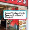 @eatplayjer As a Teochew Singaporean, some of these were dishes I ate growing up…