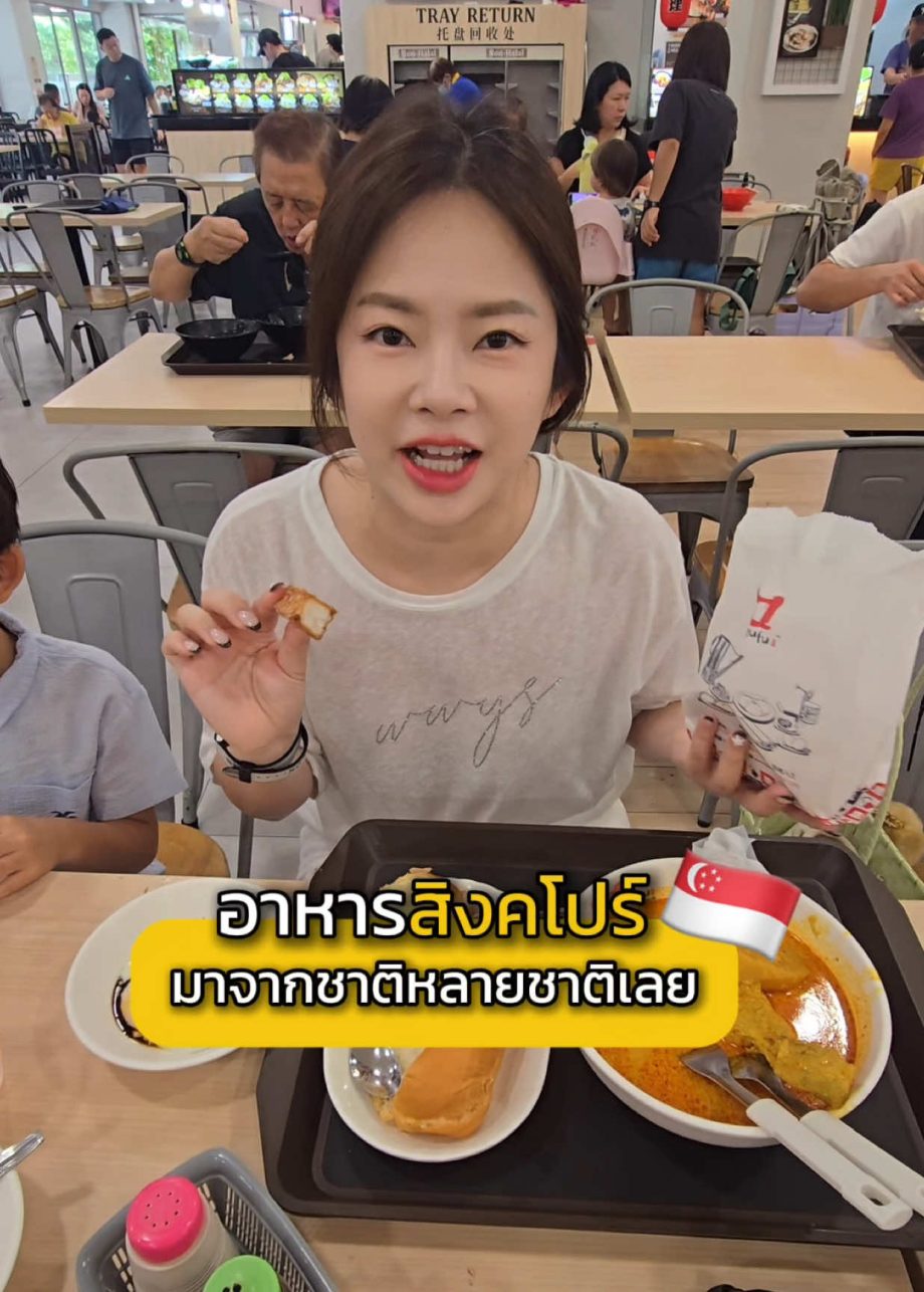 @claudia.seah อยากรู้ไหมว่าคนสิงคโปร์กินอะไรตอนเช้า?  Would you try this Singapo…