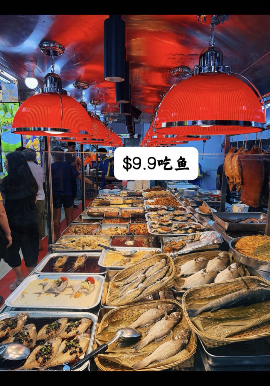 @zongertu2 .9吃一整条鱼，现蒸现吃#蒸鱼 #潮州粥 #兴隆潮州粥 #新加坡生活 #新加坡吃什么  …