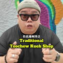 @bigjohnjiak AH YEE’S SOON KUEH This traditional Teochew kueh shop in confirmed …