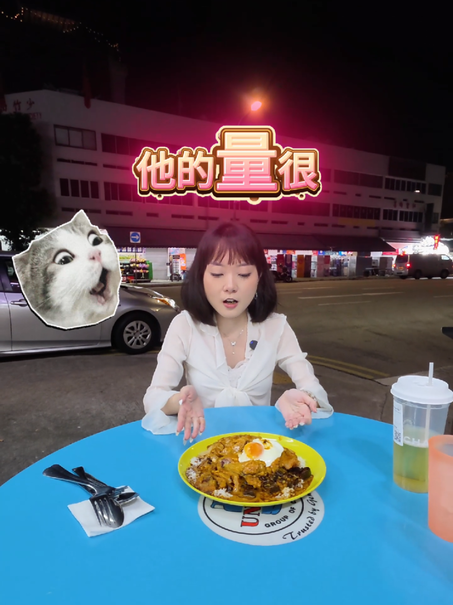 @rachel.xiaochanmao CURRY RICE SUPPER SPOT Sin Hock Heng Scissors Cut Curry Rice…