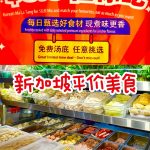 @wendy_0717 .8 Mala Tang buffet at AMK Hub!   Spicy Seoul (Kopitiam 03-12)  …
