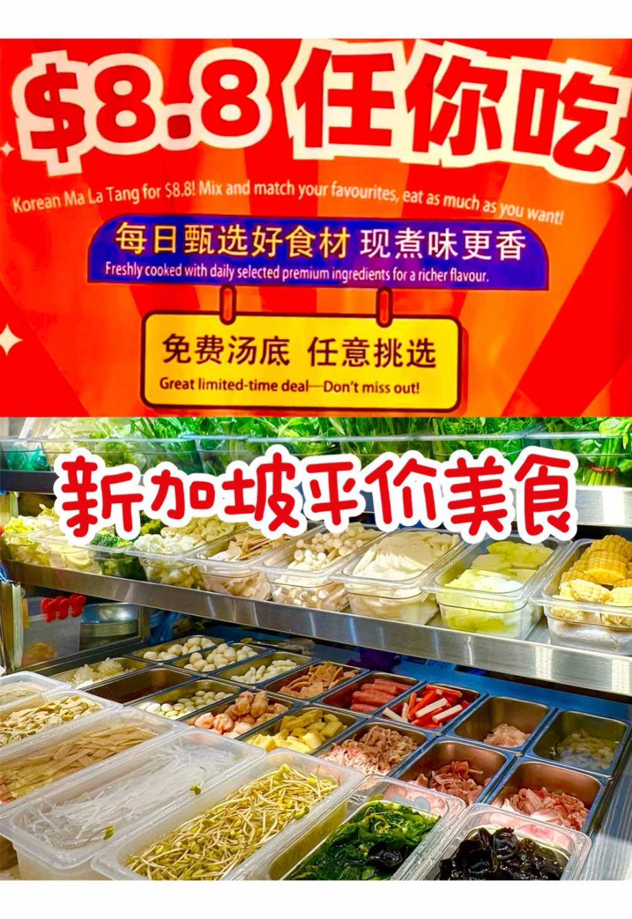 @wendy_0717 .8 Mala Tang buffet at AMK Hub!   Spicy Seoul (Kopitiam 03-12)  …