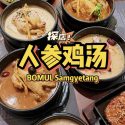 @sgfoodiefam 【探店】新加坡最近超火的韩式人参鸡汤！ #sgfoodie #新加坡 #chijmes  …
