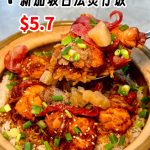 @awasabi0123 新加坡正宗古法煲仔饭份量大味道好 #sglife #sgfoodie #sgfood  …