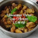 @kelly.cooks Taiwanese Three Cup Chicken (三杯鸡) is incredibly rich and savory wit…