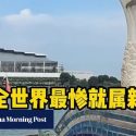 AI disinformation? Singapore accused in pro-China videos of being ‘ungrateful’