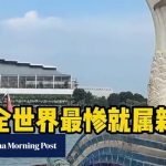 AI disinformation? Singapore accused in pro-China videos of being ‘ungrateful’