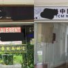 MP Xie aims to rejuvenate area for families after several Jurong shops shuttered following anti-vice raids, Singapore News