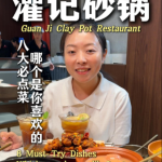 @gunkeeno.1 给大家介绍一下，灌记砂锅的八大必点菜#灌记砂锅 #新加坡中餐 #必吃美食 #新加坡美食 #美食推荐 …