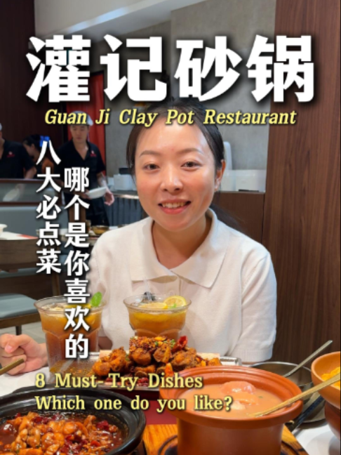 @gunkeeno.1 给大家介绍一下，灌记砂锅的八大必点菜#灌记砂锅 #新加坡中餐 #必吃美食 #新加坡美食 #美食推荐 …