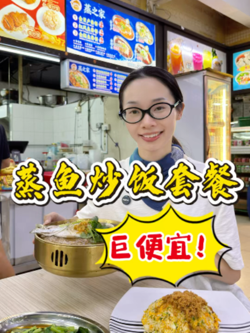 @johnsoneatery332 刷到就是缘分  就在宏茂桥大牌332 .8就能吃到一份蒸鱼套餐  蒸鱼 + 炒饭（三选一：蒜香蛋炒饭 / 其他口味） 满…