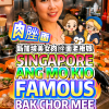 @bibipew SINGAPORE ANG MO KIO  FAMOUS PRETTY LADY BOSS 20+ YEARS TEOCHEW BAK CHO…