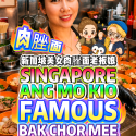 @bibipew SINGAPORE ANG MO KIO  FAMOUS PRETTY LADY BOSS 20+ YEARS TEOCHEW BAK CHO…