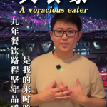 @dashijiabigprawnmee 九年餐饮路程坚守品质   是我的来时路 #新加坡美食 #大大大虾面 #新加坡 #同城美食 #大食家 …
