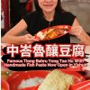 @misstamchiak One of Singapore’s OG yong tao hu brands, Tiong Bahru Yong Tao Hu …