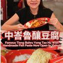 @misstamchiak One of Singapore’s OG yong tao hu brands, Tiong Bahru Yong Tao Hu …