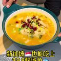 @starry.qiuqiu .8一份的酸汤鱼酸小七真的来新加坡了！ #新加坡美食 #sgfoodie #sgtiktok #sglife #上热门  …