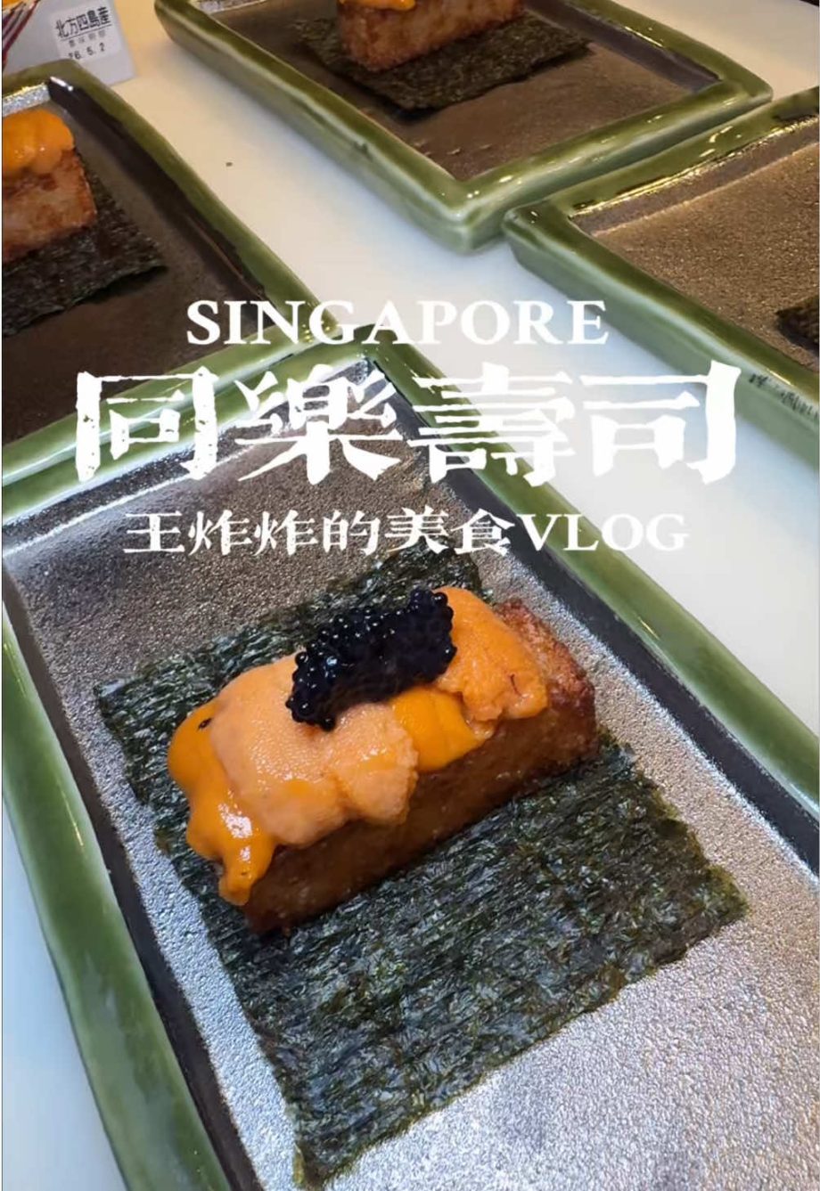 @wangzhazhainsg 同乐寿司推出母亲节+的Omakase #singapore #sgfoodie #mothersday #omakase …