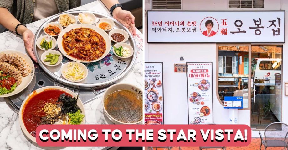 K-BBQ Restaurant Obongzip To Open At The Star Vista K-BBQ Restaurant Obongzip To Open At The Star Vista