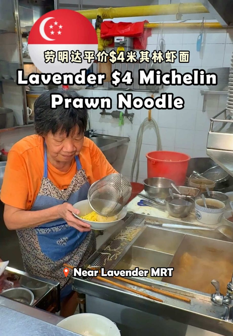 @foodstampsg Lavender! Michelin prawn noodles People say it’s one of the best… @foodstampsg Lavender! Michelin prawn noodles People say it’s one of the best…
